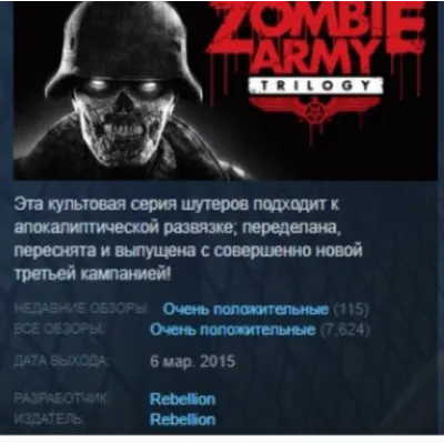 Zombie Army Trilogy STEAM KEY GLOBAL+РОССИЯ - irongamers.ru
