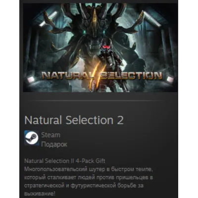 Natural Selection 2 STEAM GIFT Россия МИР ВСЕ СТРАНЫ - irongamers.ru