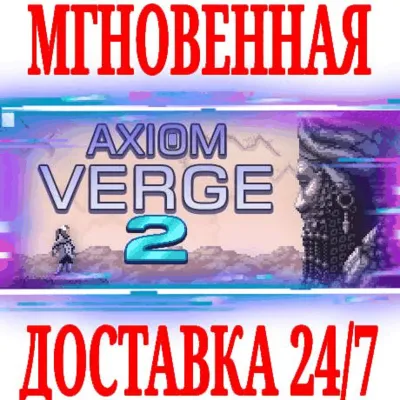Axiom Verge 2 ⭐Steam\РФ+Весь Мир\Key⭐ + Бонус - irongamers.ru