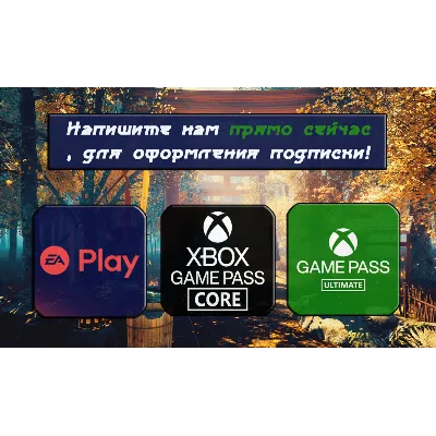 Xbox Game Pass Ultimate 1-3-5-12 месяцев - irongamers.ru