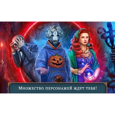 Мрачные сказки: Билет в один конец Microsoft Store ПК - irongamers.ru