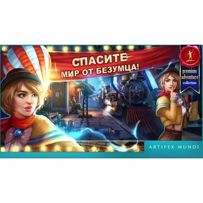Modern Tales: Age Of Invention Xbox Покупка - irongamers.ru
