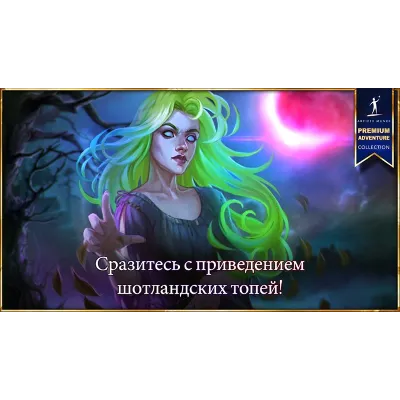 Сказки без конца 3 Мрачные топи Full Microsoft Store ПК - irongamers.ru
