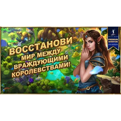 Королевский квест 4: Нарушенное перемирие Microsoft ПК - irongamers.ru