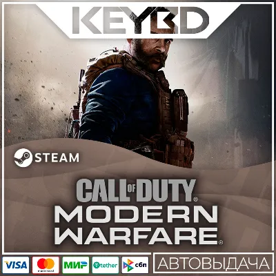 Call of Duty: Modern Warfare 2019 · Steam Gift RU АВТО - irongamers.ru