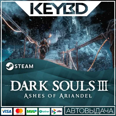 DARK SOULS III - Ashes of Ariandel · DLC Steam АВТО - irongamers.ru