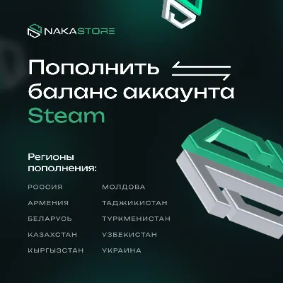 Автопополнение Steam RUB/KZT/CIS | 24/7 | NaKaStore - irongamers.ru