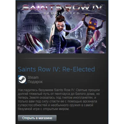 Saints Row IV: Re-Elected (Steam Gift Region Free /ROW) - irongamers.ru