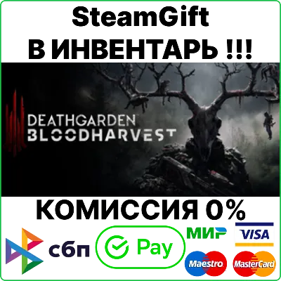 Deathgarden: BLOODHARVEST [SteamGift/RU+CIS] - irongamers.ru