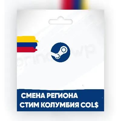Смена Steam на КОЛУМБИЯ регион COL$ [БЫСТРО] - irongamers.ru