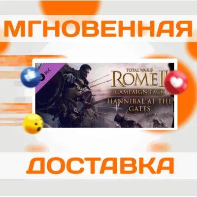 TOTAL WAR: ROME II – HANNIBAL AT THE GATES \ КЛЮЧ - irongamers.ru