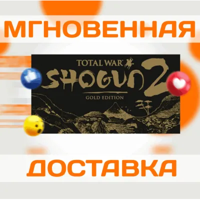 TOTAL WAR SHOGUN 2 GOLD EDITION (13 В 1)\STEAM\КЛЮЧ - irongamers.ru