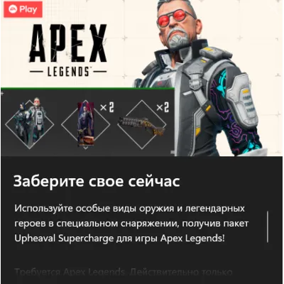Apex Legends суперзаряженный набор «Искажения» - irongamers.ru
