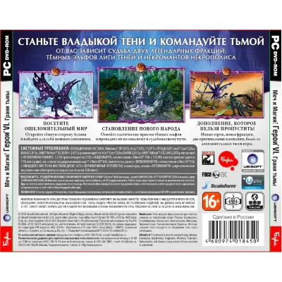 Might & Magic Heroes VI: Грани Тьмы (Uplay ключ) - irongamers.ru
