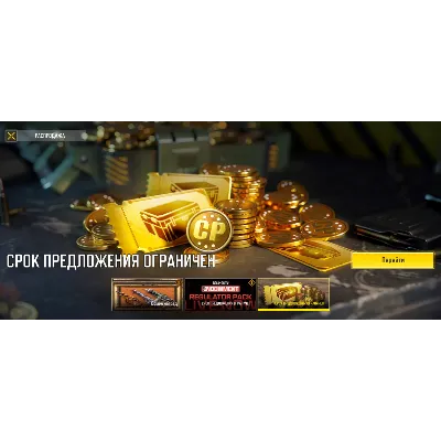 *COD:M* 80CP + КУПОН/ЯЩИК - irongamers.ru