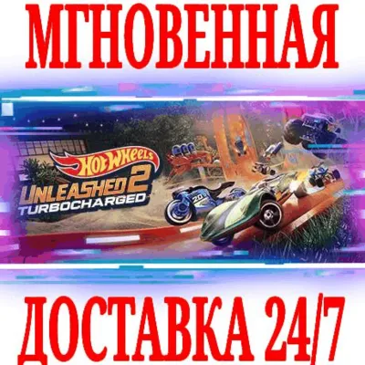 Hot Wheels Unleashed 2 Turbocharged ⭐Steam\Key⭐ + - irongamers.ru