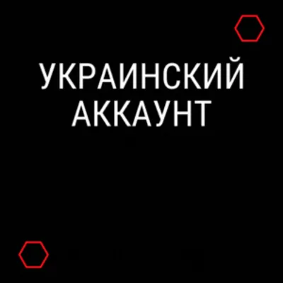 Украинский/Турецкий аккаунт PLAYSTATION 4/5 - irongamers.ru