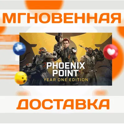 PHOENIX POINT: YEAR ONE EDITION \ STEAM \ (4 В 1) \КЛЮЧ - irongamers.ru