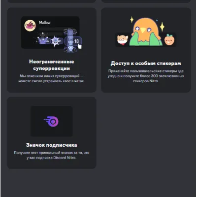 DISCORD NITRO 1-12 месяцев + 2 БУСТ СЕРВЕРА + - irongamers.ru
