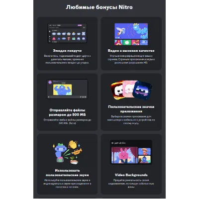 DISCORD NITRO 1-12 месяцев + 2 БУСТ СЕРВЕРА + - irongamers.ru