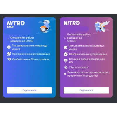 DISCORD NITRO 1-12 месяцев + 2 БУСТ СЕРВЕРА + - irongamers.ru