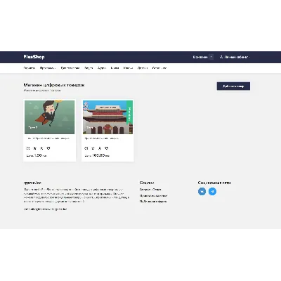 Маркетплейс FleaShop - irongamers.ru