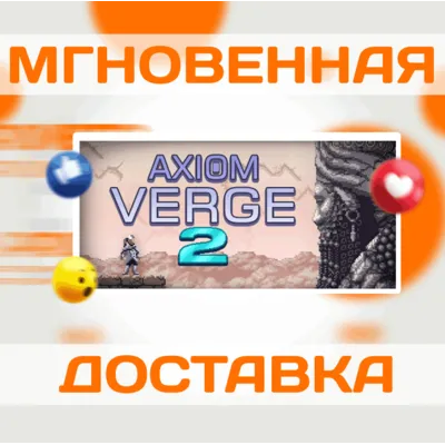 Axiom Verge 2\Steam\Весь Мир + РФ\Ключ - irongamers.ru