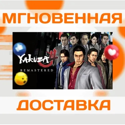 YAKUZA 4 REMASTERED \ STEAM \ ВЕСЬ МИР + РФ \ КЛЮЧ - irongamers.ru