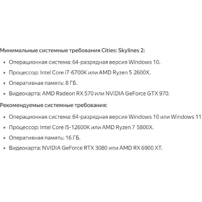 CITIES SKYLINES 2 STEAM ГАРАНТИЯ - irongamers.ru