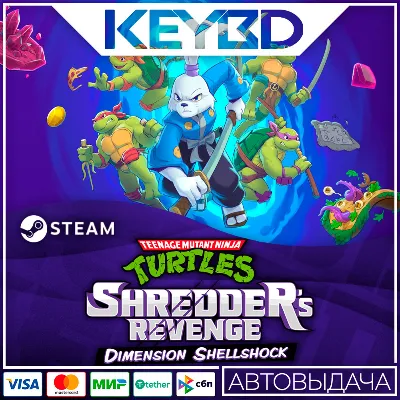 TMNT: Shredder&acute;s Revenge - Dimension Shellshock АВТО - irongamers.ru