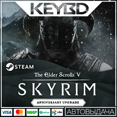 The Elder Scrolls V: Skyrim Anniversary Upgrade · RU/KZ - irongamers.ru