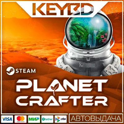 The Planet Crafter Steam Gift АВТО 0% Карты - irongamers.ru