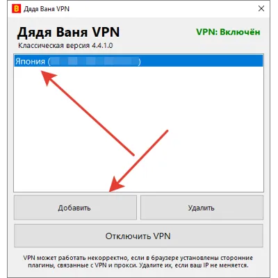 🅱Дядя Ваня VPN 2 месяц Нигерия, Египет, Аргентина и др - irongamers.ru