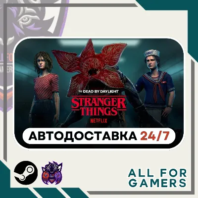 Dead by Daylight - Stranger Things Chapter RU+Подарок - irongamers.ru