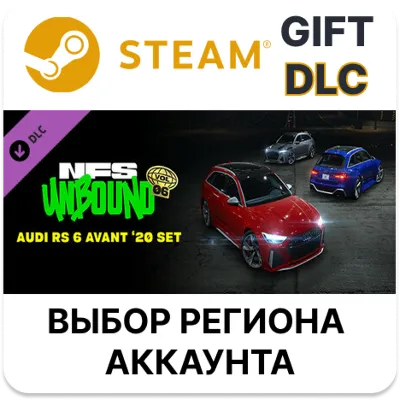 Need for Speed Unbound — комплект Audi RS 6 Avant 20 STEAM DLC RU KZ UA BY TR AR СНГ - irongamers.ru