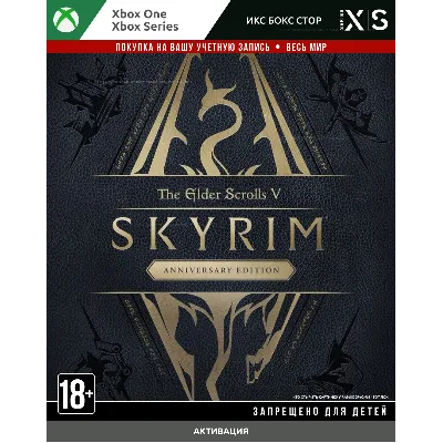 The Elder Scrolls V: Skyrim Anniversary Edition XBOX - irongamers.ru