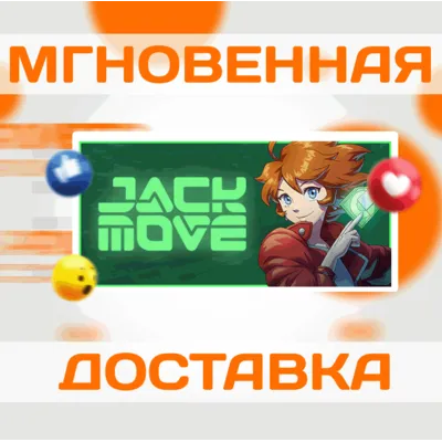 Jack Move\Steam\Весь Мир + РФ\Ключ - irongamers.ru