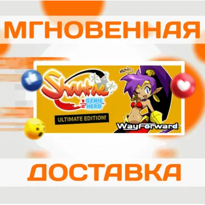 Shantae: Half-Genie Hero Ultimate Edition\Steam\Ключ - irongamers.ru