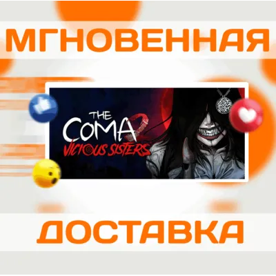 The Coma 2: Vicious Sisters\Steam\Весь Мир + РФ\Ключ - irongamers.ru