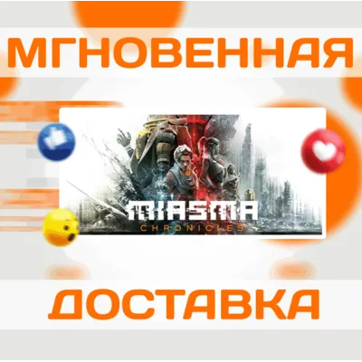 MIASMA CHRONICLES\STEAM\ВЕСЬ МИР + РФ\КЛЮЧ - irongamers.ru