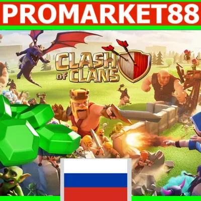 CLASH OF CLANS ПРОПУСК + ГЕМЫ КЛЕШ ОФ КЛАНС ДОНАТ - irongamers.ru