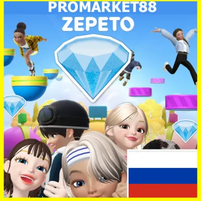 ⭐ ZEPETO ZEMs + Coins РОССИЯ ЗЕПЕТО ЗЕМЫ МОНЕТЫ - irongamers.ru