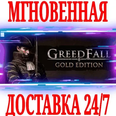 GreedFall Gold Edition (+DLC) ⭐Steam\РФ+Мир\Key⭐ + - irongamers.ru