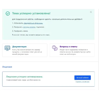 [WP] WPCommunity- Шаблон для создания клубов и сообщест - irongamers.ru