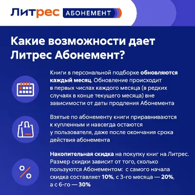 ЛИТРЕС АБОНЕМЕНТ 12 МЕСЯЦЕВ ПРОМОКОД - irongamers.ru