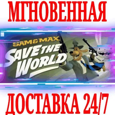Sam & Max Save the World ⭐Steam\РФ+Весь Мир\Key⭐ + - irongamers.ru