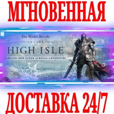 The Elder Scrolls Online High Isle Upgrade⭐ESO\Key⭐+ - irongamers.ru