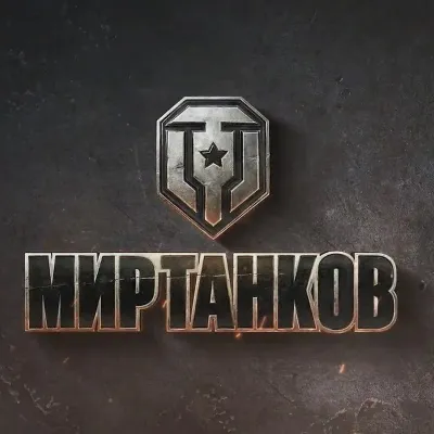 БЫСТРО Пополнение WoT Золото (Мир Танков). ЦЕНА - irongamers.ru