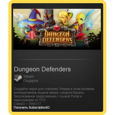 Dungeon Defenders - STEAM Gift (ВСЕ СТРАНЫ) REGION FREE - irongamers.ru