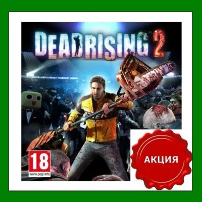 Dead Rising 2 Steam⭐Ключ Активации РФ+СНГ АКЦИЯ 0% Карты - irongamers.ru